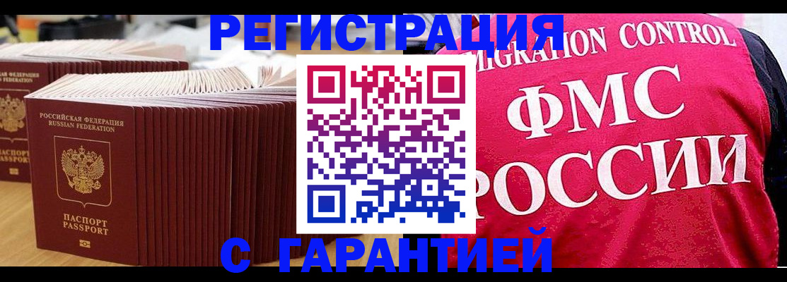 регистрация для дет. сада в Егорьевске