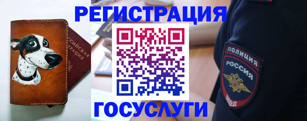 временная регистрация в квартире в Егорьевске