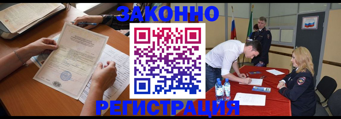 пропишу в квартире в Егорьевске
