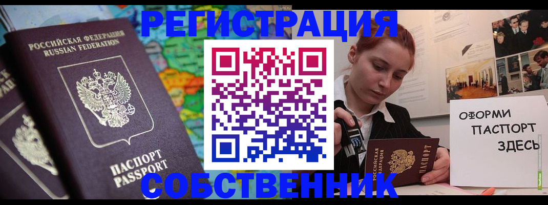 прописка в Егорьевске